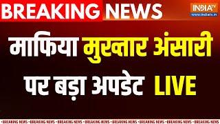 Mukhtar Ansari poisoned in UP’s Banda jail  LIVE मुख्तार अंसारी की जान को खतरा   Big Breaking