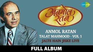 Anmol Ratan  Talat Mahmood Vol 1  Jalte Hain Jiske Liye  Tasveer Banata  Jayen To Jayen Kahan