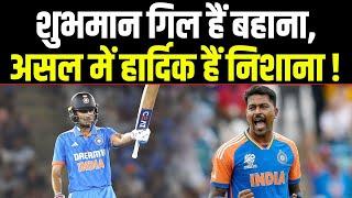 Shubhman Gill को Team India का कप्तान बनाकर BCCI ने कौन सा खेल कर दिया क्यों उठ रहे हैं सवाल