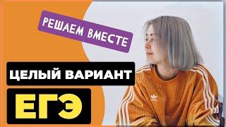 Решаем вместе целый вариант ЕГЭ 18-ый вариант из сборника Цыбулько