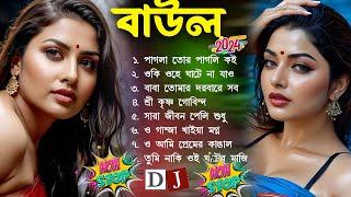 সেরা বাউল গান Hit Baul Gaan  বেস্ট অফ বাউল গান  Latest Folk Songs MP3  Bengali New Folk Song