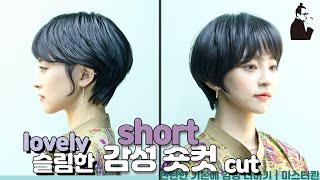 SUB how to cut lovely korean style trend short cut hair. diconnected short cut  master kwan