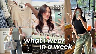 Outfit Vlog เปิดตู้เสื้อผ้าที่ใส่ทั้งอาทิตย์ ฉบับคนชอบแต่งตัวเรียบๆ  Peanut Butter