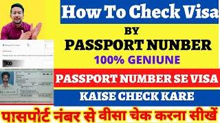 How to Check Visa Status By Passport Number  Passport Number se Visa Status Kaise Check Karen