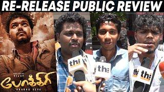 Pokkiri Public Review  Pokkiri Re Release Public Review  Thalapathy Vijay