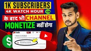 ️अब चैनल monetize नहीं होगा Decoding YouTube Monetization Rejections Common Mistakes Revealed