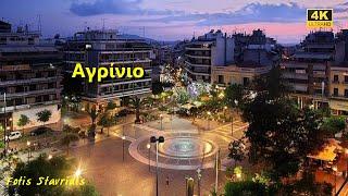 Αγρίνιο Agrinio