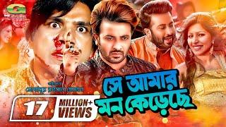 She Amar Mon Kereche  সে আমার মন কেরেছে  Full Romantic Movie  Shakib Khan  Tinni  Misa Sawdagar