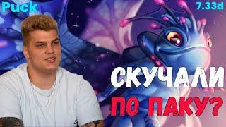 Iceberg Puck mid ЗА 1000 ДОЛЛАРОВ НАУЧУ КАК СТОЯТЬ В МИДУ  mid 10к  айсберг  Full Gameplay ᴴᴰ