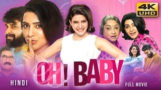 Oh Baby 2019 Hindi Dubbed Full Movie  Starring Samantha Naga Shourya Teja Sajja