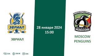 Эвриал - Moscow Penguins  28.01.2024