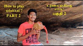 How to play udukkai  Part 2  உடுக்கை வாசிப்பது எப்படி?  பகுதி 2  SOUNDMANI  PARRAMPARRA