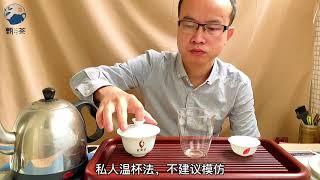 家庭泡茶：茉莉花茶的盖碗冲泡演示