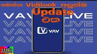 මෙන්න Vidilook සමග VAV අලුත්ම වෙනස #online#investment#token#amds#crypto