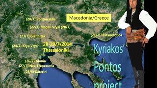 Kyriakos Pontos Project The DVD preview