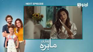 Pyari Mahira Episode 86 Teaser  Turkish Drama  My Sweet Lie  08 May 2024