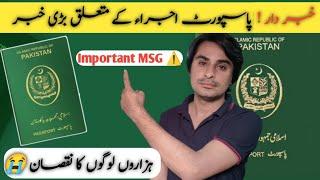 Pakistani Passport Delivery Delay  Important Updates on Passport Processing  Passport New Update