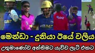 Kusal Mendis vs Dunith Wellalage Battle