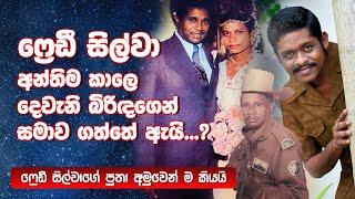 මං තාත්තා වගේ කියලා තාත්තාට  පෙන්නන්න බැරි වුණා   Freddie Silva  #maharutv #interview