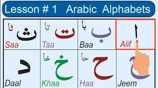 Arabic Alphabets Alif Baa Taa  Learn Noorani Qaida Online  Quran for Newbie