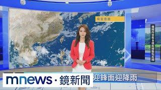 【AI主播雅婷報氣象】1024週二氣象｜創想鏡界 #鏡新聞