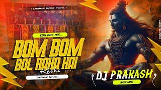 Bol Bom Power Song  Bam Bam Bol Raha Hai Kashi  Edm × Trrot Mix  Dj Prakash Bokaro #bolbomsong