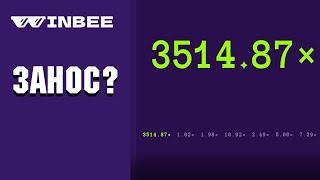 ЦЕЛЬ ПОЙМАТЬ 100x 500x 1000x на WINBEE