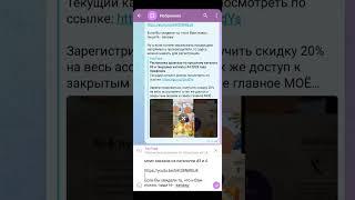 Как форматировать текст своего сообщения в Telegram