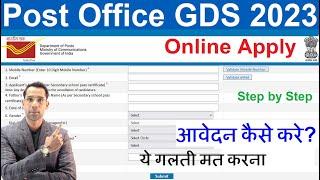 India Post Office GDS Online Form 2023  How to Apply for Dak Vibhag GDS  Post Office Vacancy 2023