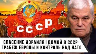 Константин Сивков  Спасение Израиля  Домой в СССР  Грабеж Европы и контроль над НАТО