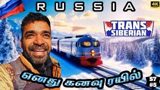 ️ உலகின் அற்புத ரயில் பயணம் Trans Siberian railway   Russia Ep5