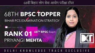 Rank 1 68th BPSC Exam  Priyangi Mehtas Strategy  बीपीएससी टॉपर प्रियांगी मेहता की स्ट्रेटेजी