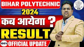 Bihar Polytechnic 2024  Bihar Polytechnic 2024 Result Kab aayega  bihar polytechnic 2024 Result