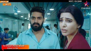 Oh Baby Movie Hindi Dubbed Release  Samantha New Movie Hindi Dubbed  Naga Shourya New Movie