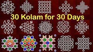 30 Kolam for 30 days  Small Apartment Muggulu design  Easy Rangoli designs  RangRangoli designs