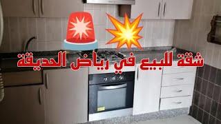 شقة للبيع في رياض الحديقة 78متر طابق التاني