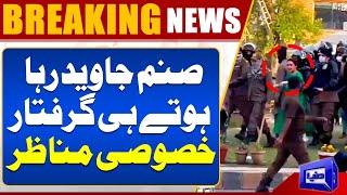 Exclusive Footage  Sanam Javed Again Arrest  Imran Khan Bail  Nikkah Case  Dunya News