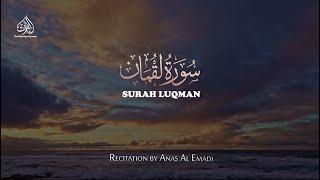 SURAH LUQMAN- سورة لقمان  ANAS AL EMADI  ENGLISH SUBTITLES  BEAUTIFUL RECITATION