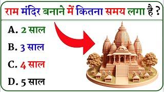 General Knowledge  Gk Questions  Interesting Gk  Gk In Hindi  Gk Video  Gk ke sawal