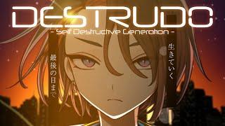 【オリジナルMV】DESTRUDO ‐Self Destructive Generation‐【暁Records公式】