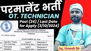 OT Technician vacancy  OT Assistant vacancy  OT Technician parmanent vacancy