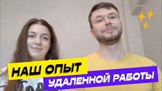 Как найти удаленную работу  кто может работать удаленно  профессии  зарплаты  нужен ли опыт