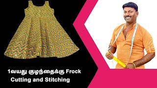 1 வயது குழந்தைக்கு Frock Cutting & Stitching Detailly Explain in Tamil  Tailoring Tips  Tailor Bro