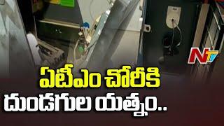 Robbers Attempt To Loot ATM Failed At Hyderguda  NTV