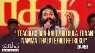 En Teachers-ku perusa oru kumbudu podanum - Dhanush  Vaathi Audio Launch  Best Moments  Sun TV