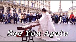 法国街头｜古筝演奏 《See You Again 》人山人海 直接炸街！Chinese Musical Instruments Guzheng Cover 碰碰彭碰彭Jingxuan」