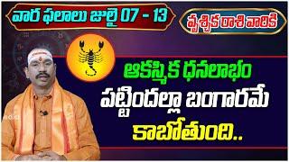 Vaara Phalalu  July 07 to July 13 2024  Vrischika Rasi  Weekly Horoscope  Scorpio Horoscope