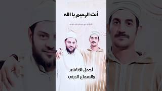 أنت الرحيم يا الله 02