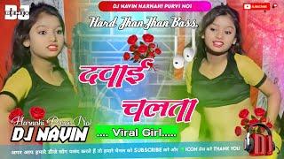 Dj Malaai Music  Dawai Chalata Dj Remix Bhojpuri Dj Song