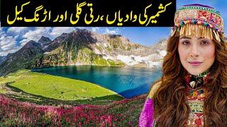 Discover the Hidden Paradise Ratti Galli Lake & The Beauty of Kel and Arang Kel Kashmir 